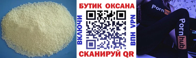 БУТИРАТ бутик  Зарайск 