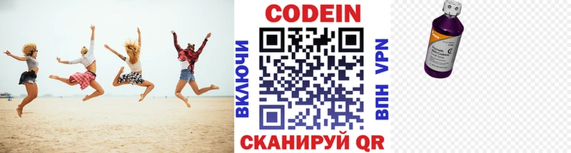 Кодеин напиток Lean (лин)  Зарайск 