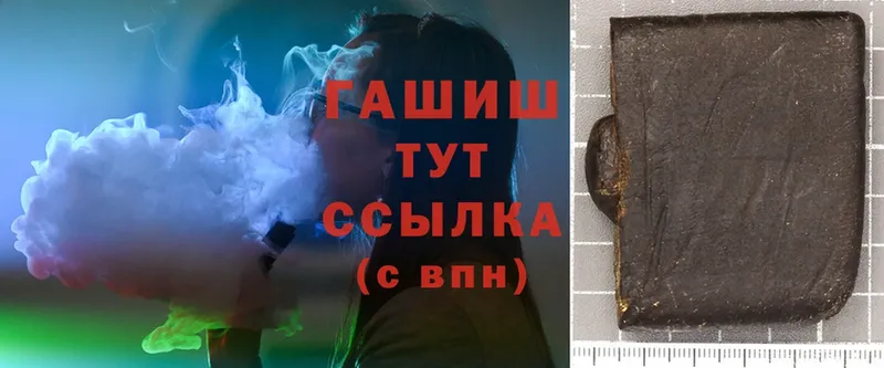 ГАШИШ hashish  Зарайск 